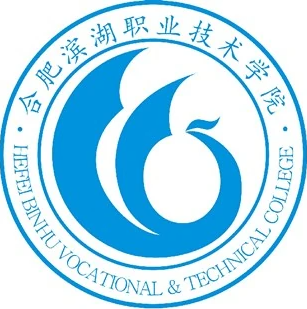 合肥滨湖职业技术学院LOGO